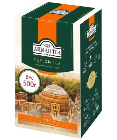 Ahmad Tea Black Ceylon Tea 500 g