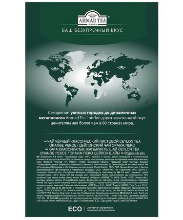 Ahmad Tea Black Ceylon Tea 500 g - Buy Online on GoSupps.com