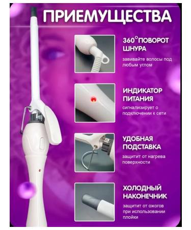 Carrier for curling hair forceps for Afrokudni curls - Buy Online on GoSupps.com