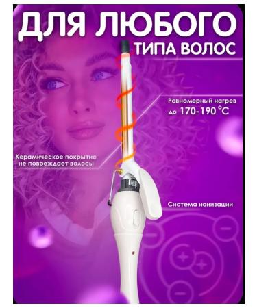Carrier for curling hair forceps for Afrokudni curls - Buy Online on GoSupps.com