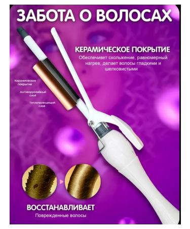 Carrier for curling hair forceps for Afrokudni curls - Buy Online on GoSupps.com