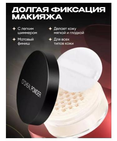 OCHEAL POWDER Facial powder matting tone 01 3pcs - Buy Online on GoSupps.com