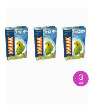 Zoonik Feed for parrots wavy grain mixture (set of 3 pcs)