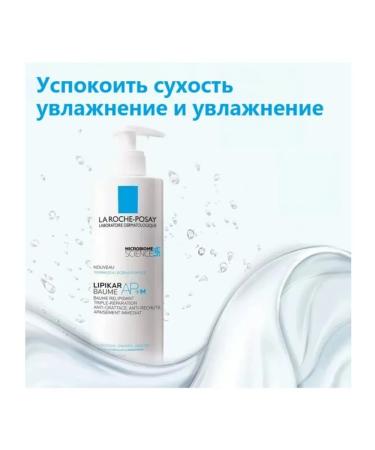 La Roche Posay skin care cream 400ml