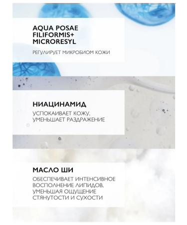 La Roche Posay skin care cream 400ml - Buy Online on GoSupps.com