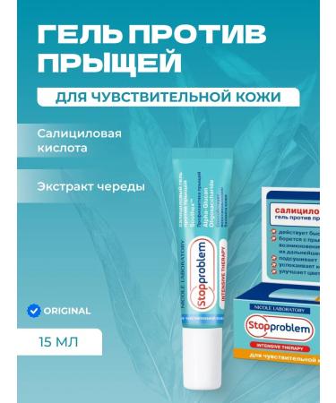 Stopproblem Salicylic Gel for Acne and Sensitive Skin 15 ml