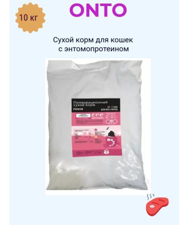 ONTO Premium food for cats Assorted 10 kg