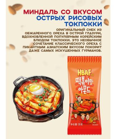 HBAF TM Nuts Gift set acute to beer from Korea - Buy Online on GoSupps.com