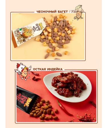 HBAF TM Nuts Gift set acute to beer from Korea - Buy Online on GoSupps.com