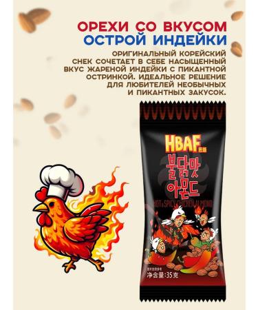 HBAF TM Nuts Gift set acute to beer from Korea - Buy Online on GoSupps.com