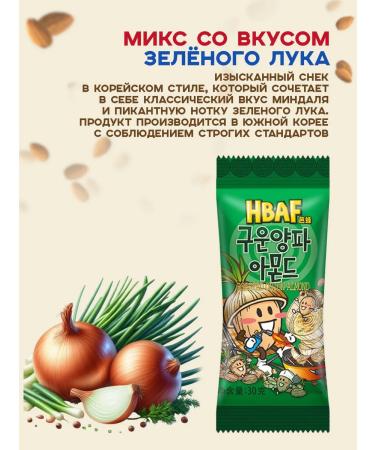 HBAF TM Nuts Gift set acute to beer from Korea - Buy Online on GoSupps.com