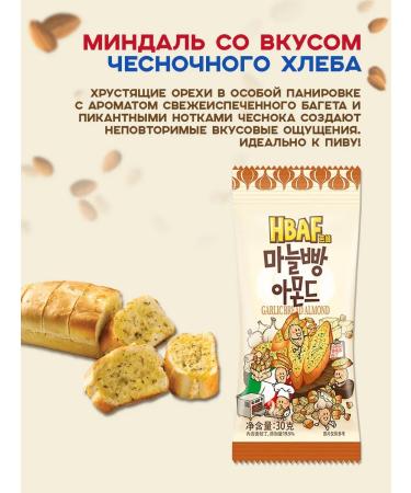 HBAF TM Nuts Gift set acute to beer from Korea - Buy Online on GoSupps.com