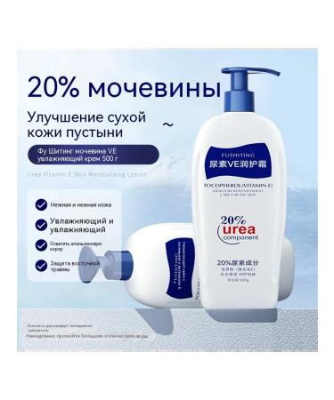 Hands for the arms and body moisturizing with urea 20%