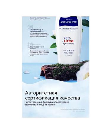 Hands for the arms and body moisturizing with urea 20% - Buy Online on GoSupps.com