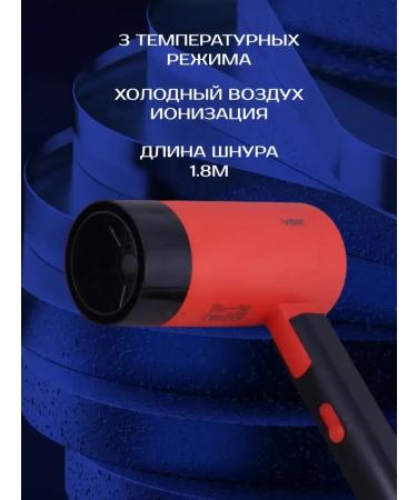 Stylish red hair dryer for perfect styling