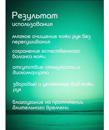 Natura Siberica Liquid soap Soul 450 ML - Buy Online on GoSupps.com