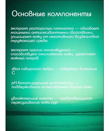 Natura Siberica Liquid soap Soul 450 ML - Buy Online on GoSupps.com