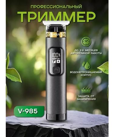 Razors Universal trimmer for perfect haircut - Buy Online on GoSupps.com