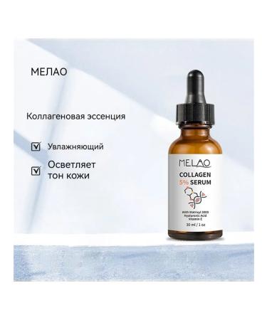 Moisturizing and rejuvenating serum with collagen