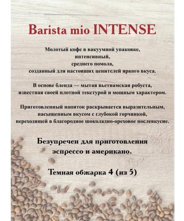 Coffee ground intense 225 gr - Buy Online on GoSupps.com