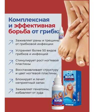 Below the baseboard Nail fungus serum for nail plate restoration - Buy Online on GoSupps.com