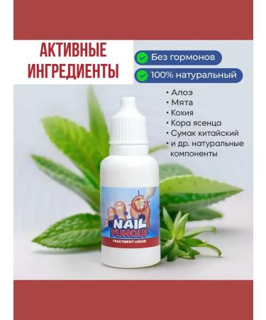 Below the baseboard Nail fungus serum for nail plate restoration - Buy Online on GoSupps.com