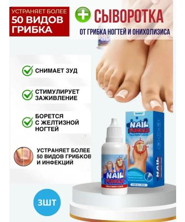 Below the baseboard Effective remedy for fungus and onychomycosis of the nails