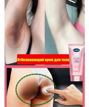 Whitening cream for an intimate area and armpits