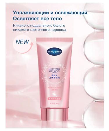 Whitening cream for an intimate area and armpits - Buy Online on GoSupps.com