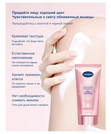 Whitening cream for an intimate area and armpits - Buy Online on GoSupps.com
