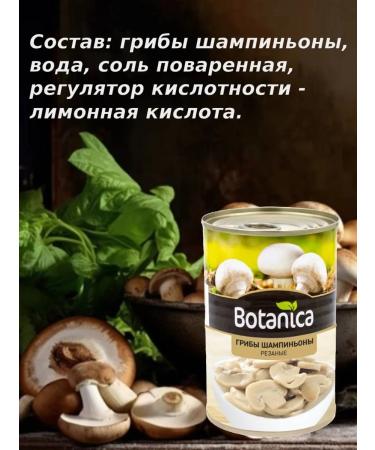 Mushrooms of champignons cut 425 ml - Buy Online on GoSupps.com