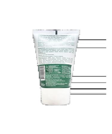 belkosmex Bubble gel mask for a face with a cleansing effect of 110 g - Buy Online on GoSupps.com