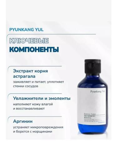 Pyunkang yul Moisturizing Toner Essence Essence Toner 30ml - Buy Online on GoSupps.com