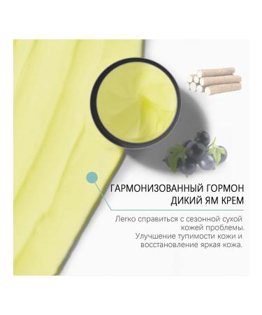 Wiyun Moisturizes the cream Improve the condition of the anti -external irritants - Buy Online on GoSupps.com