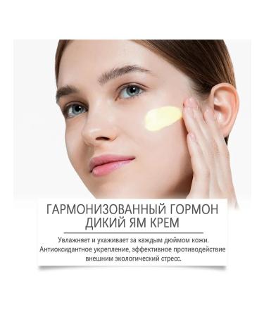 Wiyun Moisturizes the cream Improve the condition of the anti -external irritants - Buy Online on GoSupps.com