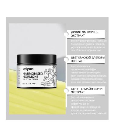 Wiyun Moisturizes the cream Improve the condition of the anti -external irritants - Buy Online on GoSupps.com