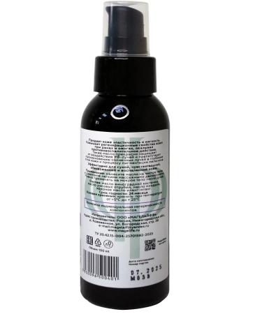 Body oil for dry and inflamed skin 100ml - Buy Online on GoSupps.com