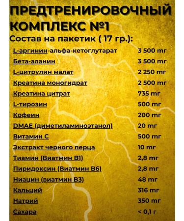 NUTREND Preventive complex N1 17 g - Buy Online on GoSupps.com