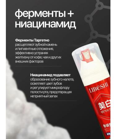 liboshi Toothpaste whitening with sea salt 120ml - Buy Online on GoSupps.com