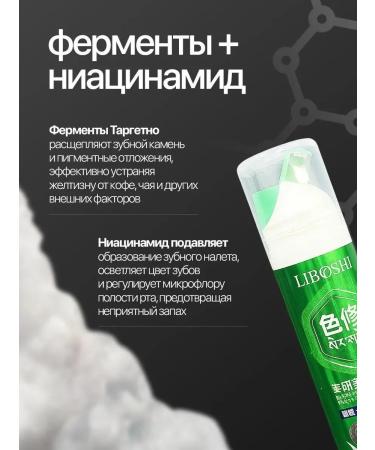 liboshi Toothpaste whitening with enzymes 120ml - Buy Online on GoSupps.com