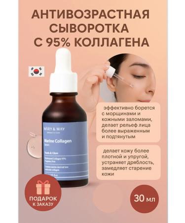 MARY&MAY Anti -aging serum for face with collagen