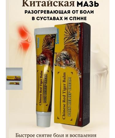 olchik Tiger cream to relieve muscles and joint pain