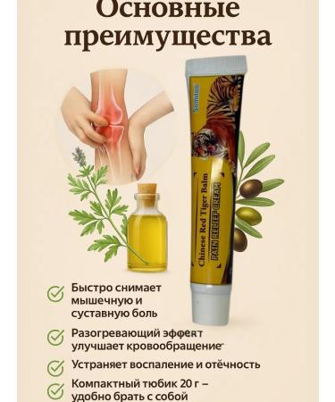 olchik Tiger cream to relieve muscles and joint pain - Buy Online on GoSupps.com