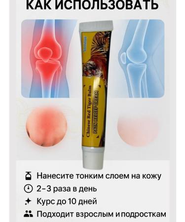 olchik Tiger cream to relieve muscles and joint pain - Buy Online on GoSupps.com