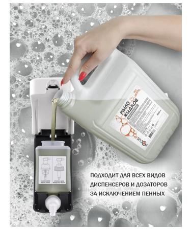 POCUS Liquid hand soap without a smell of 5000 ml - Buy Online on GoSupps.com