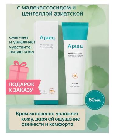 Apieu Facial cream restore