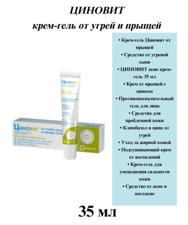 Zinnovite 3B1 cream SPF20 50 ml+cream gel 35ml+cream 40ml - Buy Online on GoSupps.com