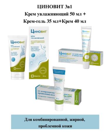 Zinnovite 3B1 moisturizer 50 ml+cream gel 35ml+cream 40ml