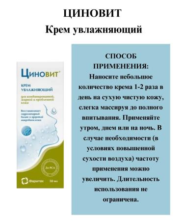 Zinnovite 2-in-1 Moisturizing Cream + Moisturizing Day Cream with SPF 20 50 ml each - Buy Online on GoSupps.com