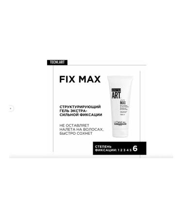 L'Oreal Professionnel Extracial fixation gel Tecni Art Fix Max 200 ml - Buy Online on GoSupps.com